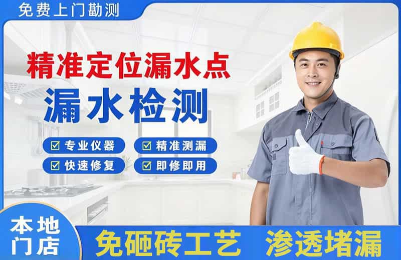 卫辉精准测漏点