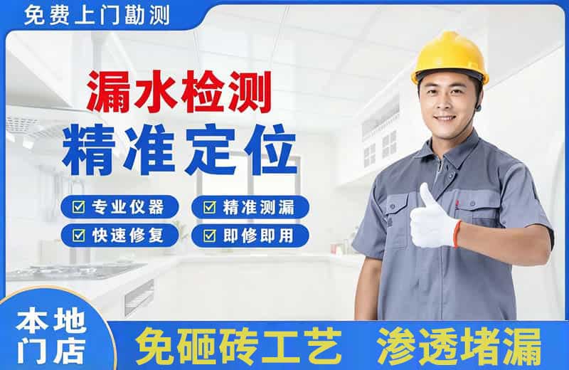 卫辉漏水检测精准定位