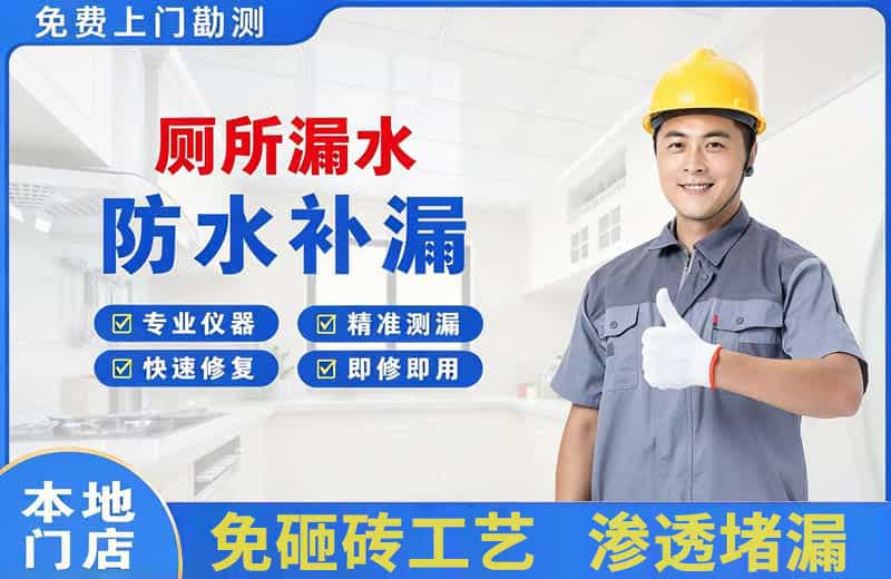 卫辉厕所漏水维修